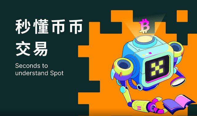 币安苹果版官网下载_币安iPhone手机下载v6.1.31-第1张图片-币安下载