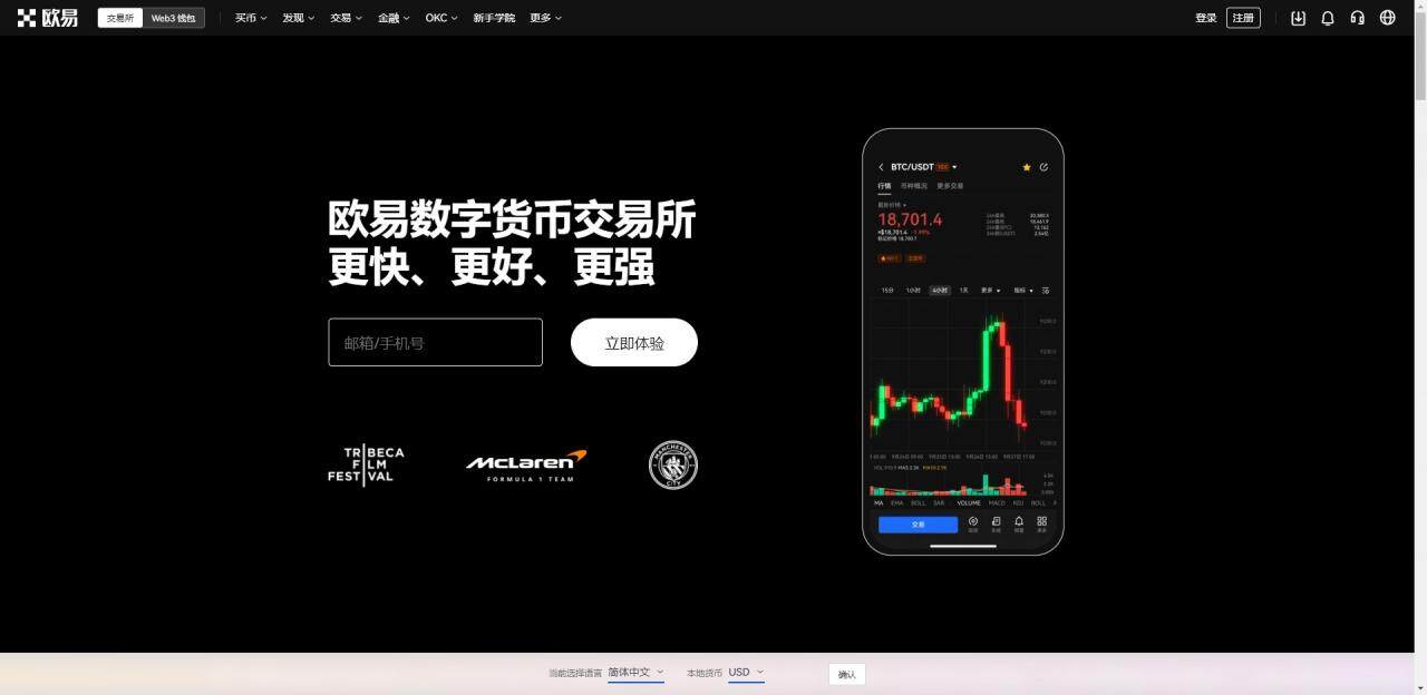 ouyi币安最新版软件下载_ouyi币安新版app下载安装-第1张图片-币安下载