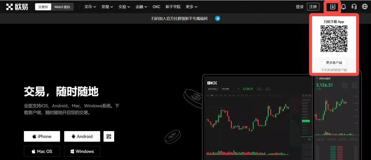 币安最新版下载_ouyi币安交易所v5.25版本下载-第2张图片-币安下载