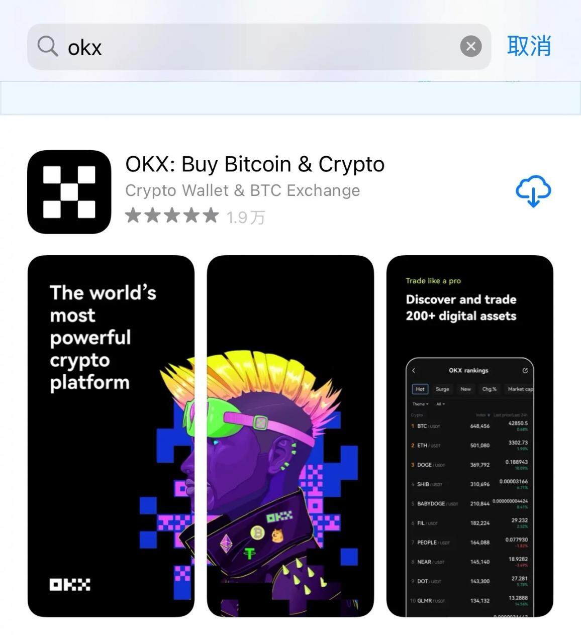 币安最新版下载_ouyi币安交易所v5.25版本下载-第4张图片-币安下载