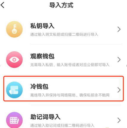 usdt冷钱包app下载 usdt钱包v4.1.03免费下载-第2张图片-币安下载 usdt冷钱包app下载 usdt钱包v4.1.03免费下载-第2张图片-币安下载