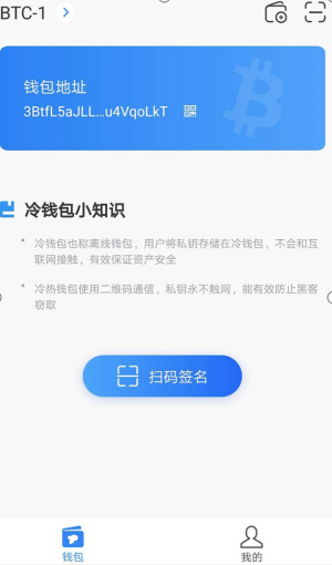 usdt冷钱包app下载 usdt钱包v4.1.03免费下载-第4张图片-币安下载 usdt冷钱包app下载 usdt钱包v4.1.03免费下载-第4张图片-币安下载