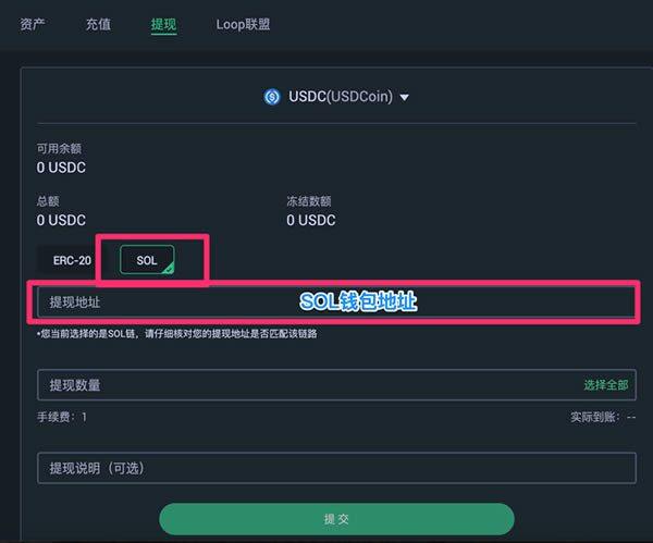 Solana钱包创建及新项目参与使用教程-第3张图片-币安下载