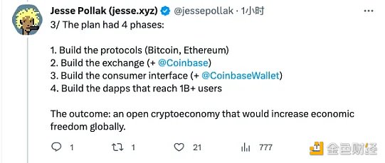 Coinbase开发主管亲述Base诞生的故事3