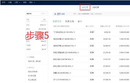 鸥易交易所app下载地址 鸥易交易所binance官网入口手机版本-第13张图片-币安下载