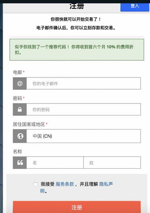 BitMEX交易所新手注册使用教程-第1张图片-币安下载