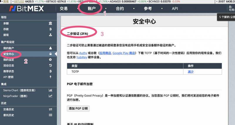 BitMEX交易所新手注册使用教程-第2张图片-币安下载