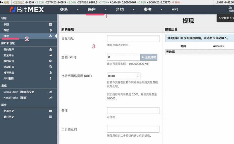 BitMEX交易所新手注册使用教程-第4张图片-币安下载