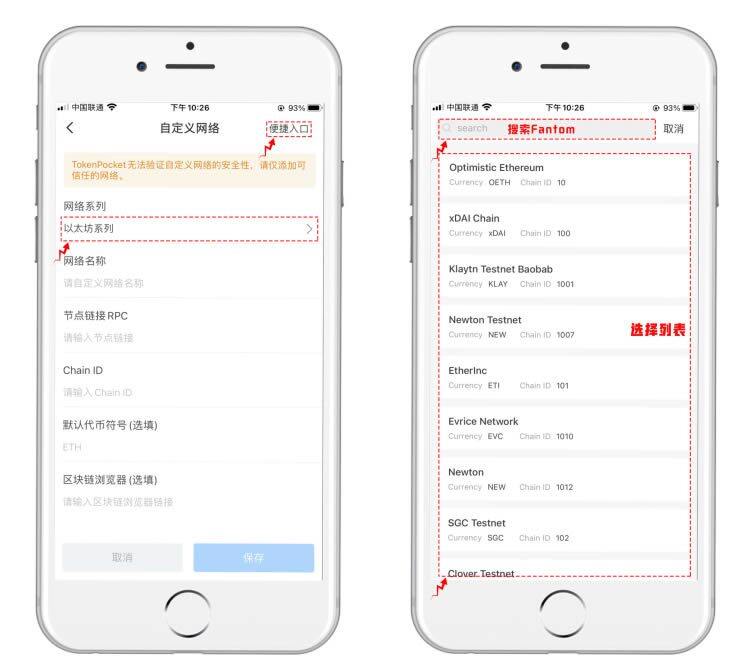 TP钱包基础知识:使用TP钱包参与FTM主网操作-第2张图片-币安下载