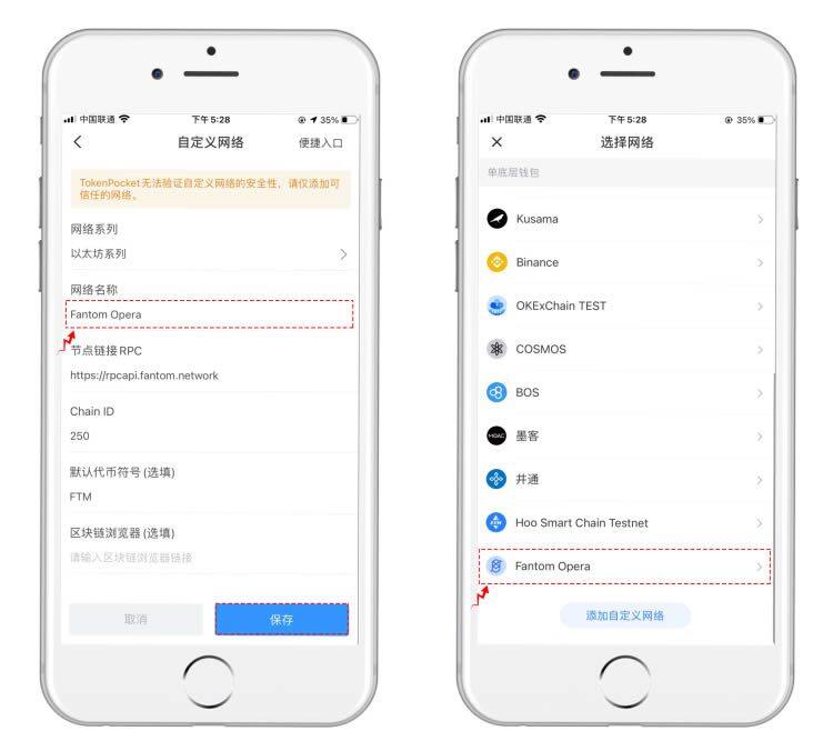 TP钱包基础知识:使用TP钱包参与FTM主网操作-第3张图片-币安下载