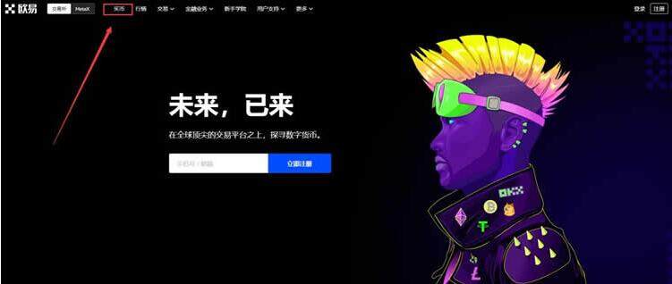 欧义交易所app最新下载链接 咖啡欧义交易所下载-第8张图片-欧易下载