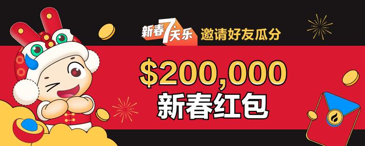 火必新春红包_火必钱包_HuobiApp下载链接-第1张图片-欧易下载