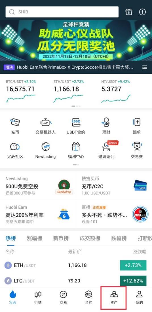 火必新春红包_火必钱包_HuobiApp下载链接-第2张图片-欧易下载