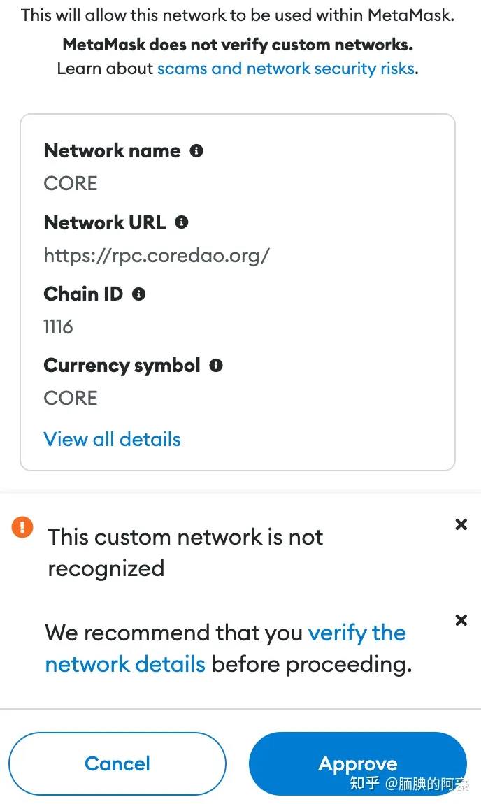 core中本聪币怎么挖？MetaMask小狐狸钱包添加Core币教程-第6张图片-币安下载