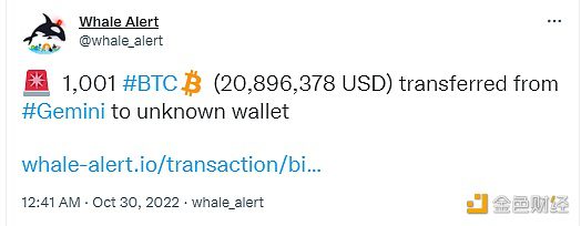 1001枚BTC从Gemini 转入未知钱包-第1张图片-币安下载