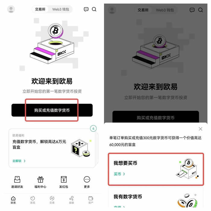 【币安2023】binance 下载未授权  鸥易binance3.7.3下载-第9张图片-币安下载