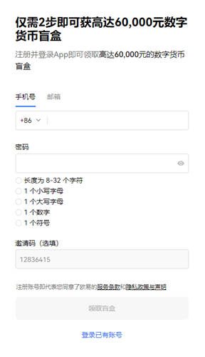 欧易软件(v6.1.35)|海外AppleID还是下载不了欧意-第5张图片-欧易下载