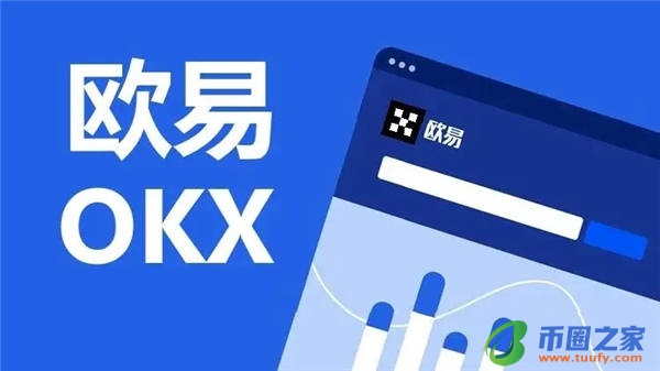 欧比特交易所排名_OK官网下载V6.1.52-第2张图片-欧易下载