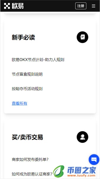 欧比特交易所排名_OK官网下载V6.1.52-第3张图片-欧易下载