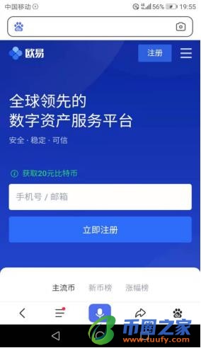 ok交易所app下载官方版_ok交易平台app最新v6.1.54-第3张图片-欧易下载