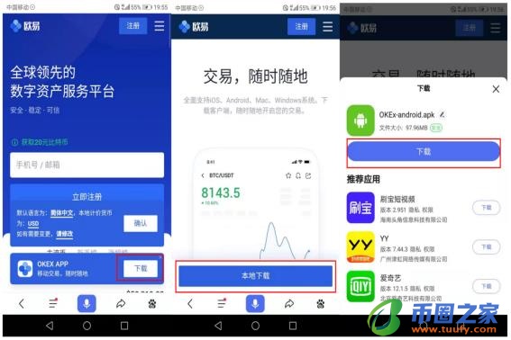 ok交易所app下载官方版_ok交易平台app最新v6.1.54-第4张图片-欧易下载