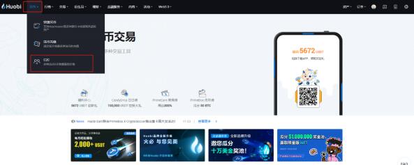 Huobi App怎么下载_比特币今日行情_Huobi下载-第4张图片-欧易下载