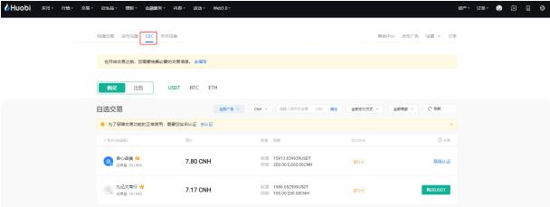 Huobi App怎么下载_比特币今日行情_Huobi下载-第5张图片-欧易下载