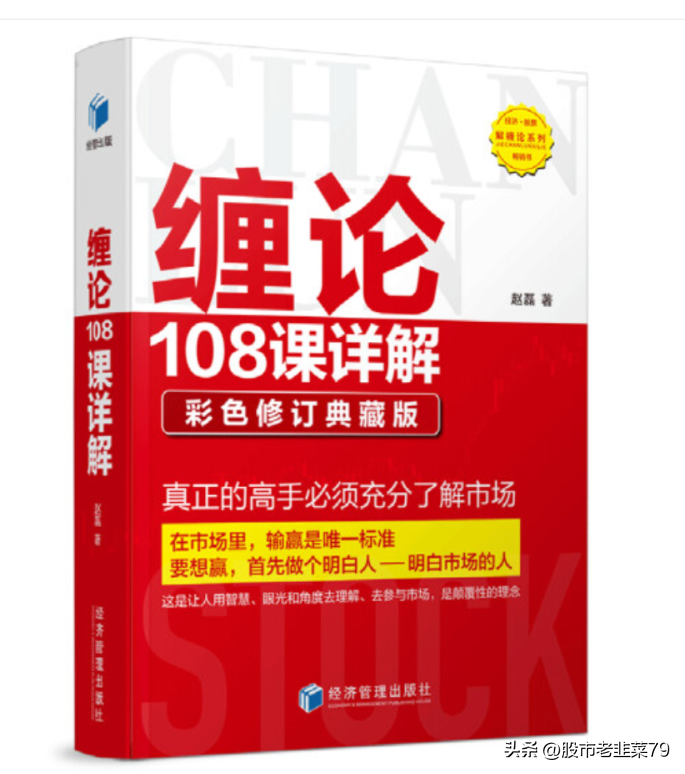 股票入门基础知识电子书（股票入门基础知识pdf免费下载）-第3张图片-欧易下载