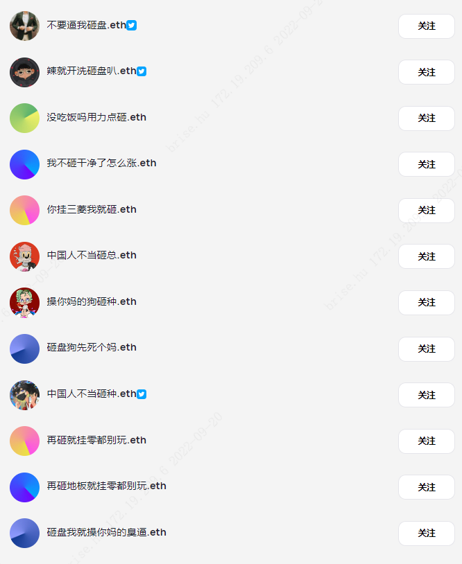 那些奇怪的中文 ENS 域名：会赚钱的肉体与搞笑的灵魂-第2张图片-币安下载