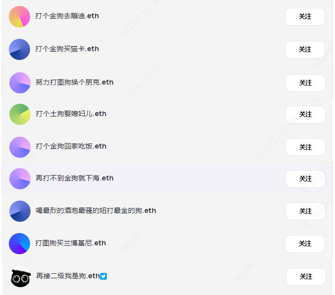 那些奇怪的中文 ENS 域名：会赚钱的肉体与搞笑的灵魂-第3张图片-币安下载