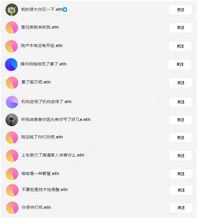 那些奇怪的中文 ENS 域名：会赚钱的肉体与搞笑的灵魂-第4张图片-币安下载