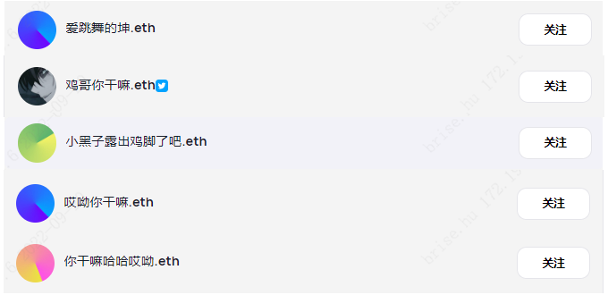 那些奇怪的中文 ENS 域名：会赚钱的肉体与搞笑的灵魂-第5张图片-币安下载