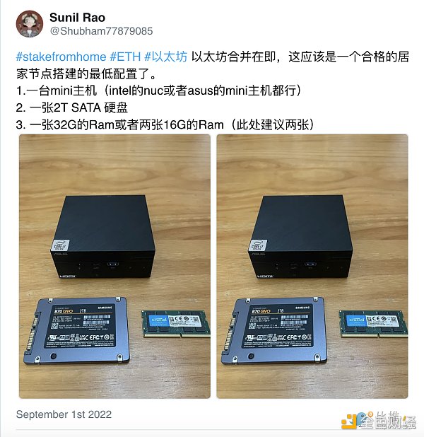 ”居家“小成本参与以太坊质押？速览这份初学者指南-第4张图片-币安下载