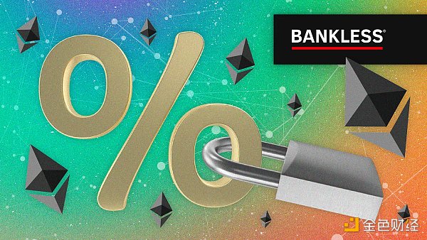 一文了解 4 种 DeFi 固定利率解决方案-第1张图片-币安下载