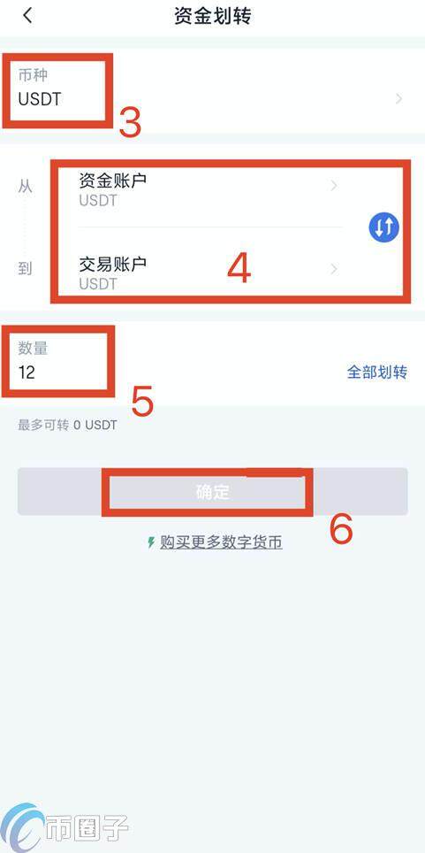 合约交易怎么玩？合约交易步骤详解-第3张图片-币安下载