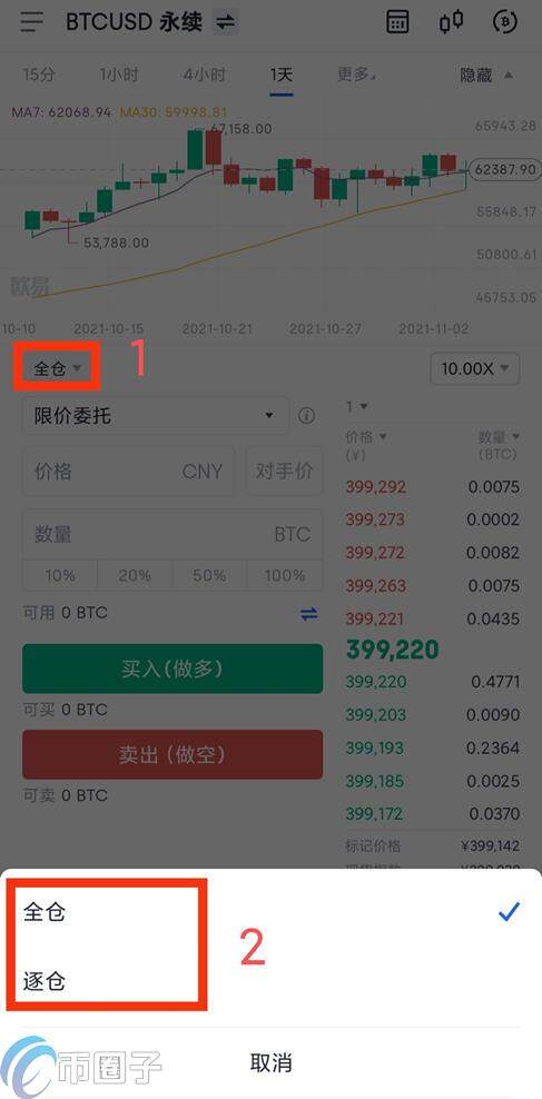 合约交易怎么玩？合约交易步骤详解-第6张图片-币安下载