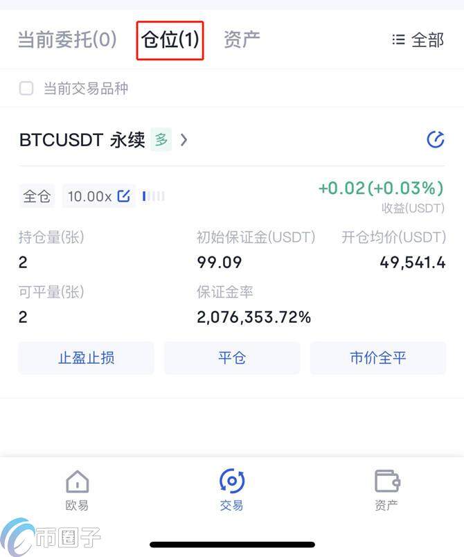 合约交易怎么玩？合约交易步骤详解-第8张图片-币安下载