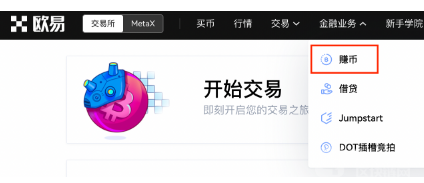 币安&nbsp;锁仓赚币操作手册（Web）-第1张图片-币安下载