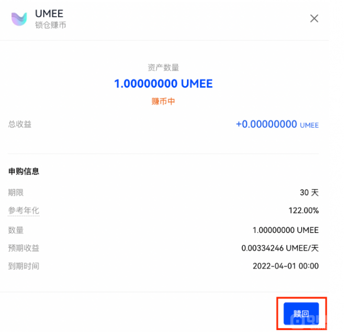 币安&nbsp;锁仓赚币操作手册（Web）-第7张图片-币安下载