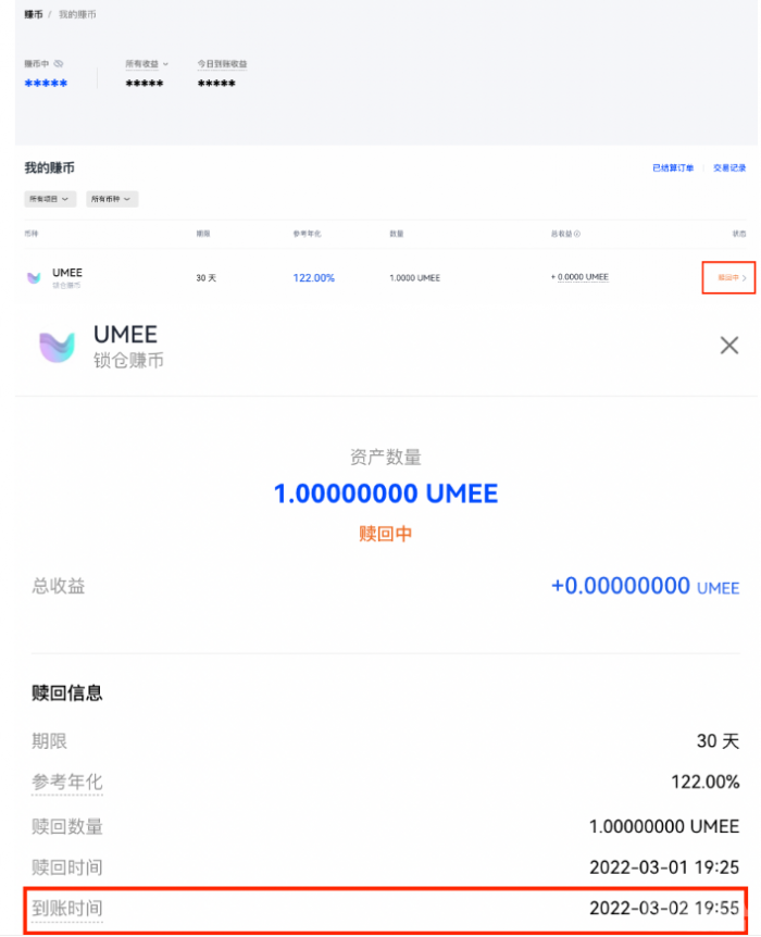 币安&nbsp;锁仓赚币操作手册（Web）-第9张图片-币安下载