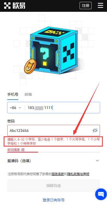 币安怎么注册账号？币安binance最新官网入口地址-第3张图片-币安下载