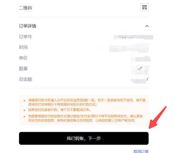 币安交易所appv6.0.28版MetaX钱包版下载（2022.5）-第6张图片-币安下载