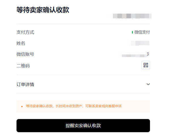 币安交易所appv6.0.28版MetaX钱包版下载（2022.5）-第7张图片-币安下载