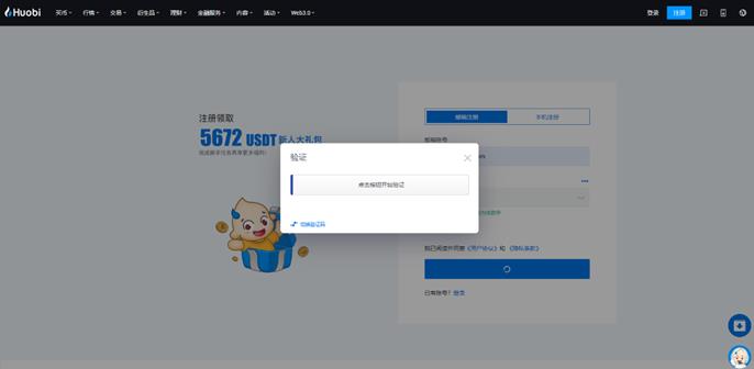 火必App下载_火必交易所App-火必App下载地址是什么-第3张图片-欧易下载