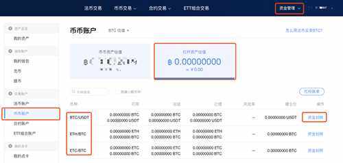 币安OKEX交易所怎么用 币安买币教程-第8张图片-币安下载