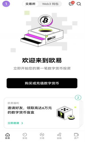 欧亿交易app最新版v6.1.54 欧亿币圈交易平台app下载-第2张图片-币安下载