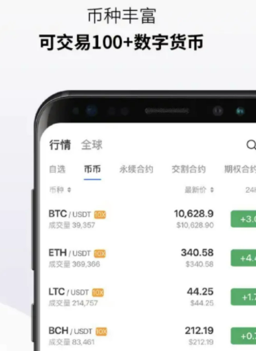 币安app最新版下载iOS链接 币安binance官网下载-第3张图片-币安下载