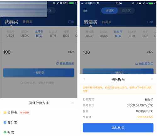 OK交易平台官网苹果版下载2022正版官网网址(OK app下载)-第7张图片-币安下载