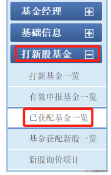 天天基金网打新基金（天天基金网打新基金下载）-第2张图片-欧易下载
