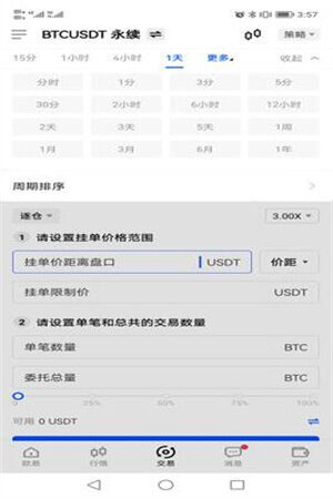 币安交意所app官方版-币安交易所app官网下载-第3张图片-币安下载